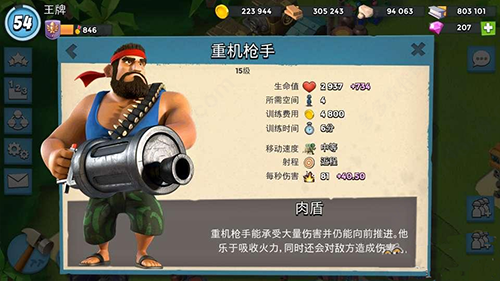 海島奇兵流派推薦1