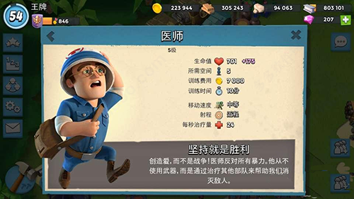 海島奇兵流派推薦4