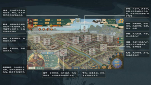 大周列國(guó)志安卓版
