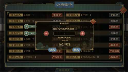 大周列國(guó)志安卓版