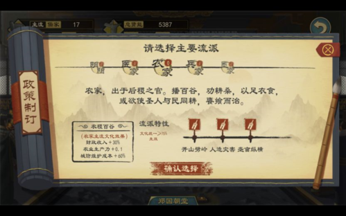 大周列國(guó)志安卓版