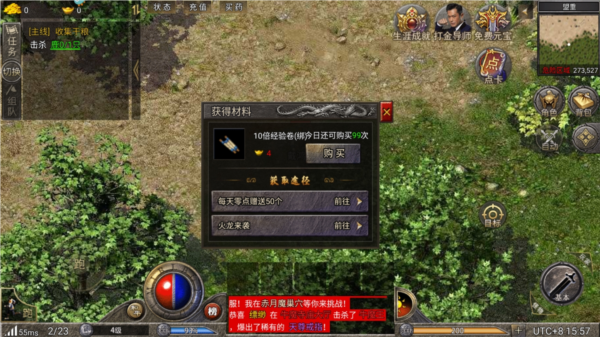 龍騰傳奇聯(lián)機版