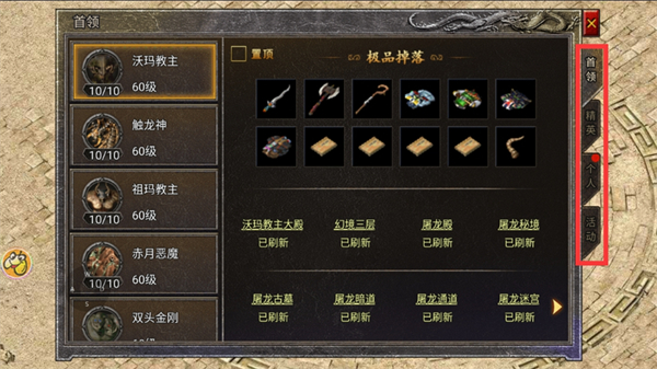 龍騰傳奇聯(lián)機版