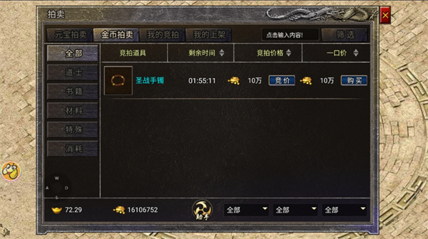 龍騰傳奇聯(lián)機版