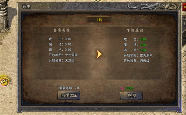 龍騰傳奇聯(lián)機版