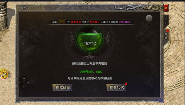 龍騰傳奇聯(lián)機版