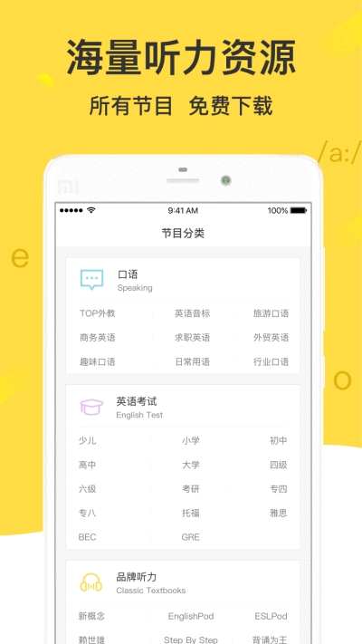 懶人英語