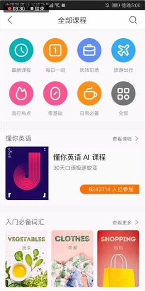 流利說(shuō)英語(yǔ)
