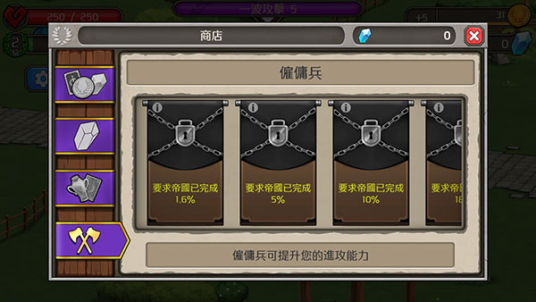 游戲攻略截圖4