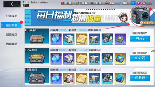 戰(zhàn)火使命:時(shí)空的契約最新版