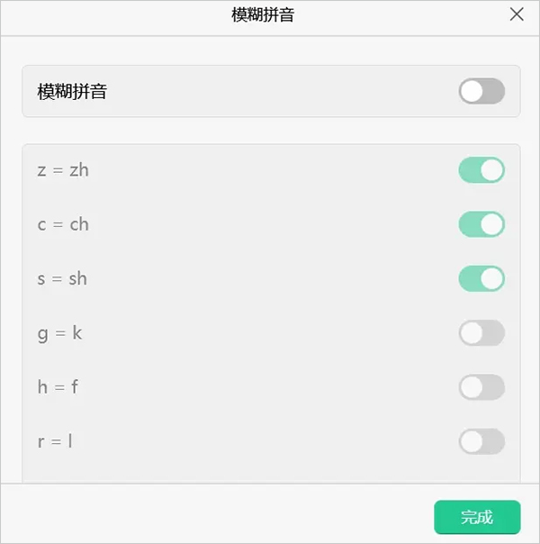 微信鍵盤
