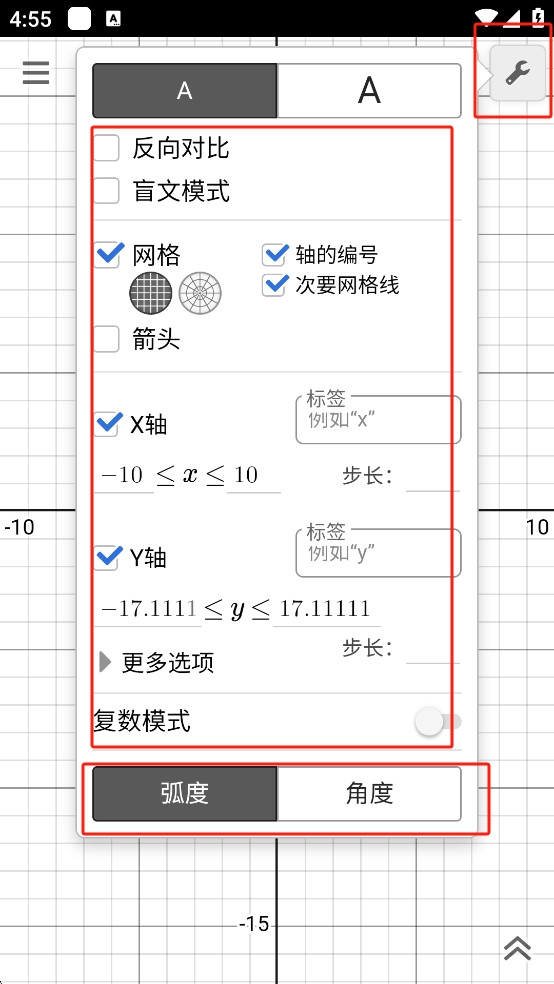 desmos圖形計(jì)算器