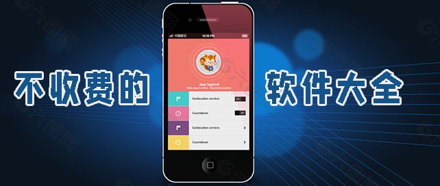 十大免費實用軟件合集-熱門必備手機額見推薦-2025必備十大軟件排行榜