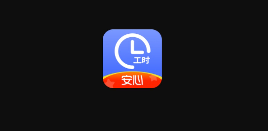 小時工記賬下載-小時工記賬安卓版/最新版/手機版