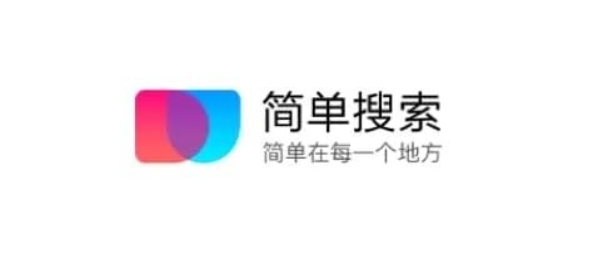 簡(jiǎn)單搜索下載-簡(jiǎn)單搜索安卓版/正式版/手機(jī)版