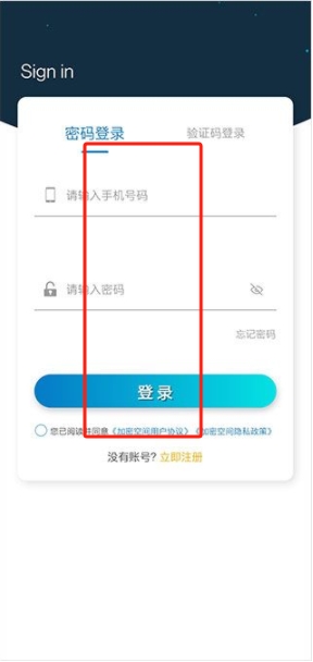稀物app
