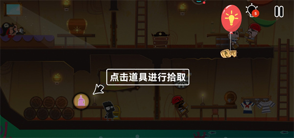 小黑的寶藏2官方正版第一章第一關(guān)攻略