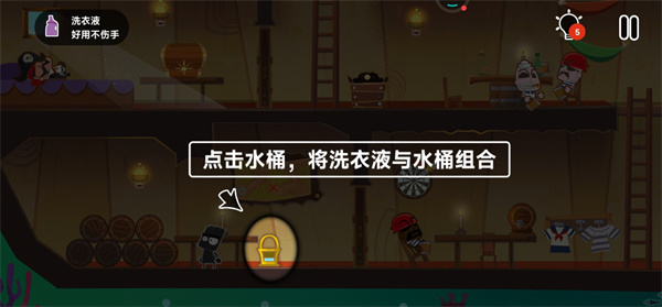 小黑的寶藏2官方正版第一章第一關(guān)攻略
