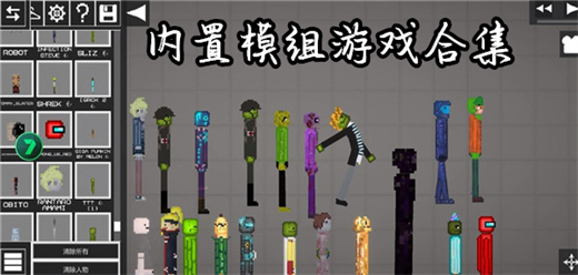 內(nèi)置模組游戲合集下載-有模組的手機(jī)游戲推薦-自帶模組的手游合集