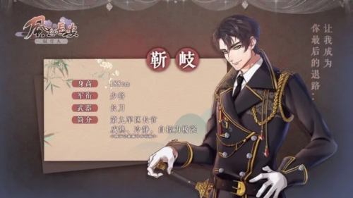 風起長安:馭骨人安卓版