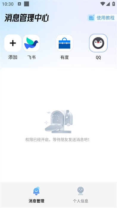 已讀不想回