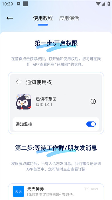已讀不想回