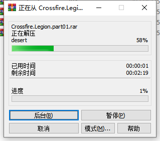 穿越火線軍團中文版端游