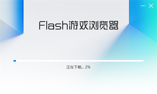 flash游戲瀏覽器