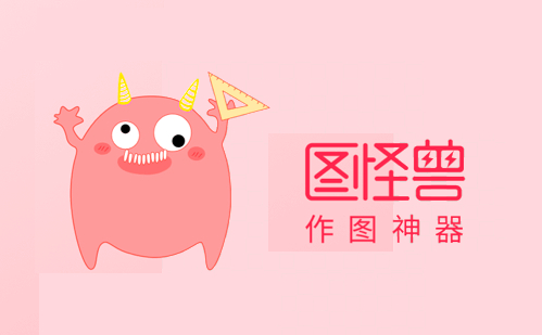 圖怪獸軟件全部版本集合-圖怪獸app各種版本大全-圖怪獸免費(fèi)版/無(wú)廣告版/安卓版