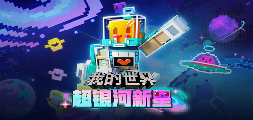 我的世界手機(jī)游戲下載-我的世界手游版本大全-我的世界各個(gè)版本推薦