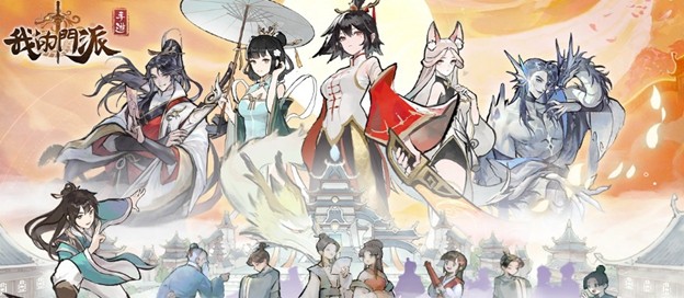 我的門派下載-我的門派內(nèi)購版/最新版/官方正版-我的門派手游大全