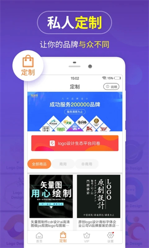 Logo設(shè)計軟件
