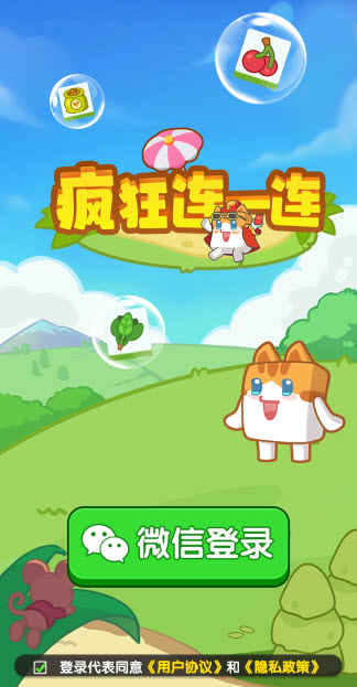 瘋狂連一連