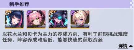 超維計劃手游
