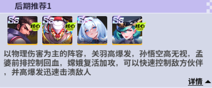 超維計劃手游