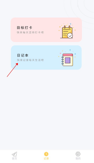 iCity我的日記