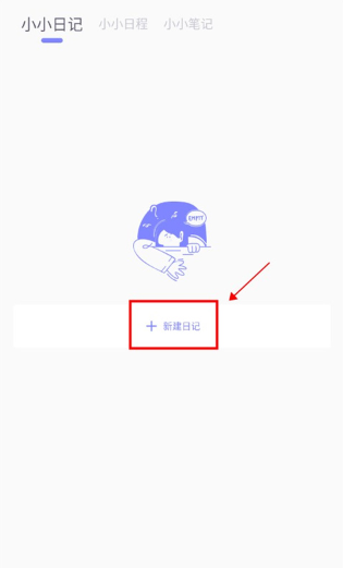 iCity我的日記