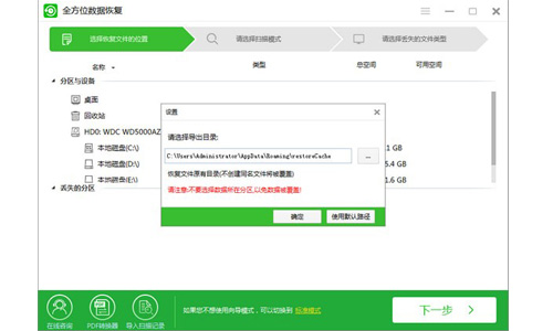 全方位數(shù)據(jù)恢復(fù)