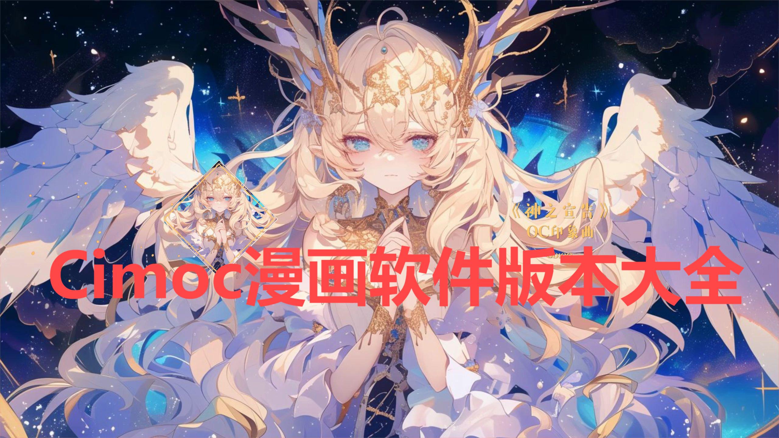 手機(jī)必備看漫畫軟件集合-Cimoc漫畫app軟件版本大全-Cimoc漫畫軟件下載