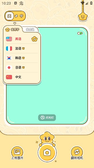 拍拍單詞