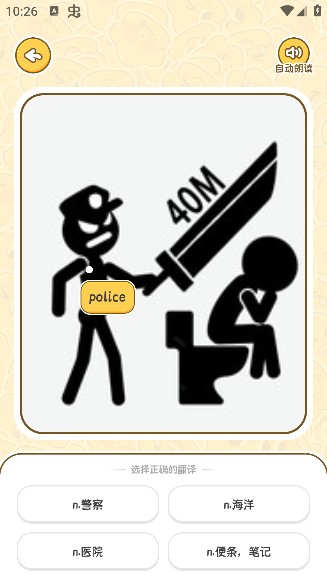 拍拍單詞
