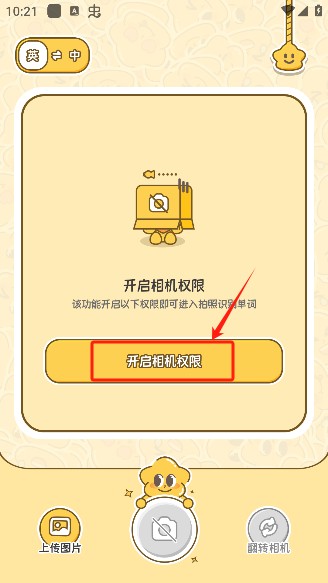 拍拍單詞