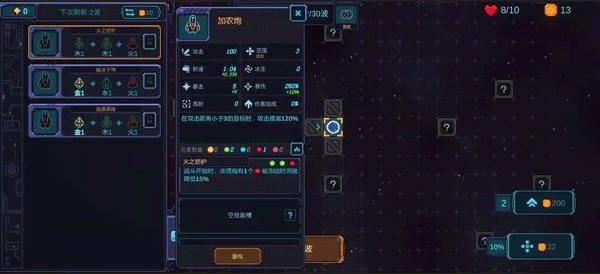 重構(gòu)手游最新免費(fèi)版新手指南