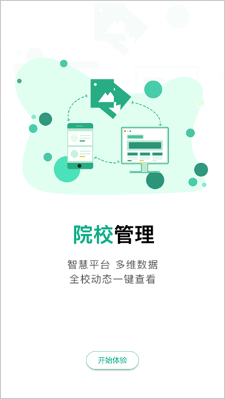 木馬課堂