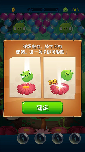 三星通關(guān)攻略2