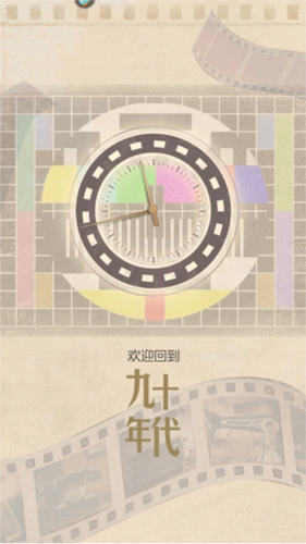 時(shí)光雜貨店九游渠道服