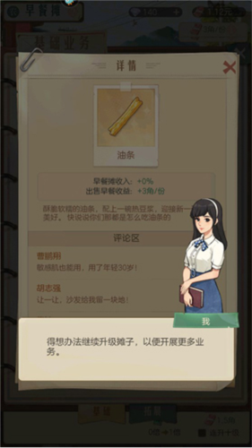 時(shí)光雜貨店九游渠道服