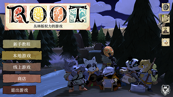Root:茂林源記電腦版