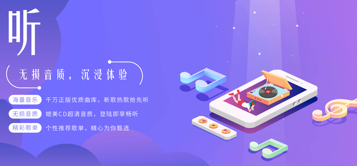 永久免費(fèi)聽(tīng)歌軟件推薦-2025必備聽(tīng)歌軟件排行榜-熱門必備永久免費(fèi)聽(tīng)歌軟件下載