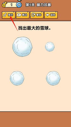 燃燒吧大腦免費(fèi)版
